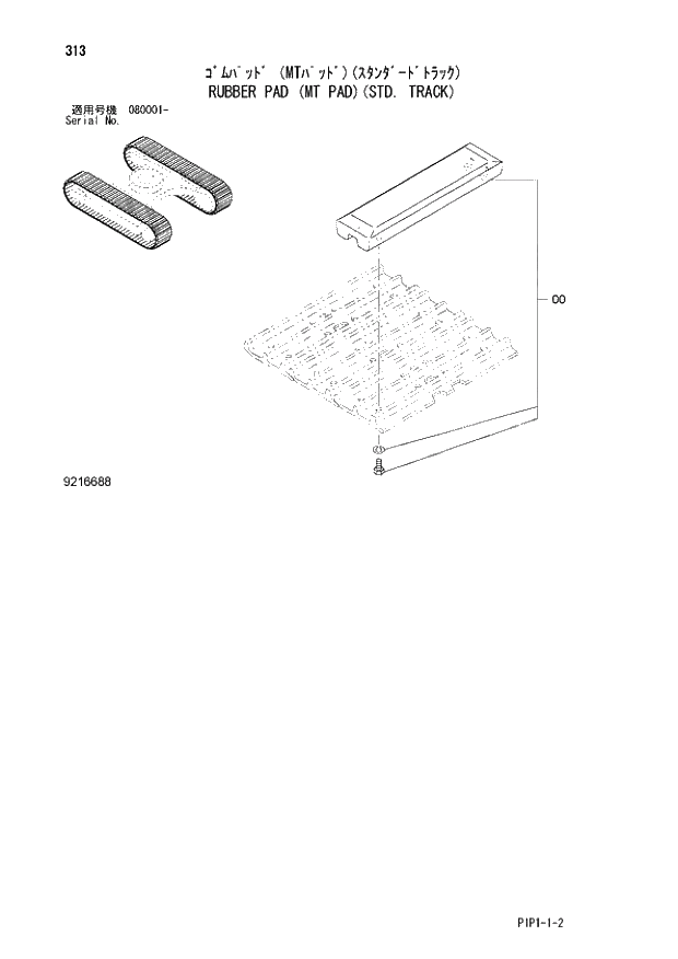 Схема запчастей Hitachi ZX70-3 - 313 RUBBER PAD (MT PAD)(STD. TRACK) 02 UNDERCARRIAGE