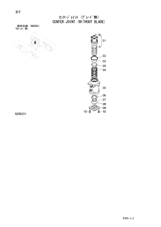 Схема запчастей Hitachi ZX70LC-3 - 317 CENTER JOINT (WITHOUT BLADE) 02 UNDERCARRIAGE