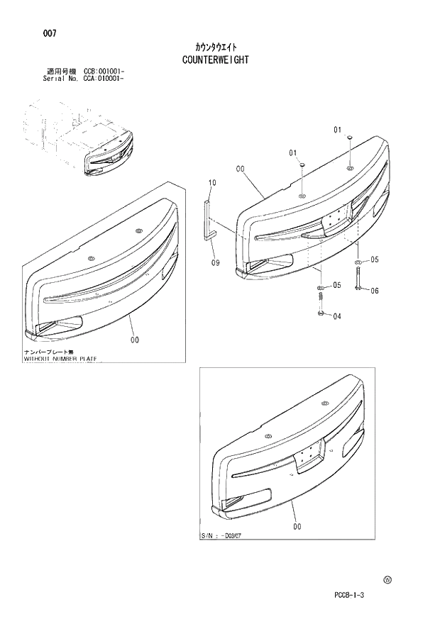 Схема запчастей Hitachi ZX180W - 007_COUNTERWEIGHT (CCA 010001 -; CCB 001001 -). 01 UPPERSTRUCTURE