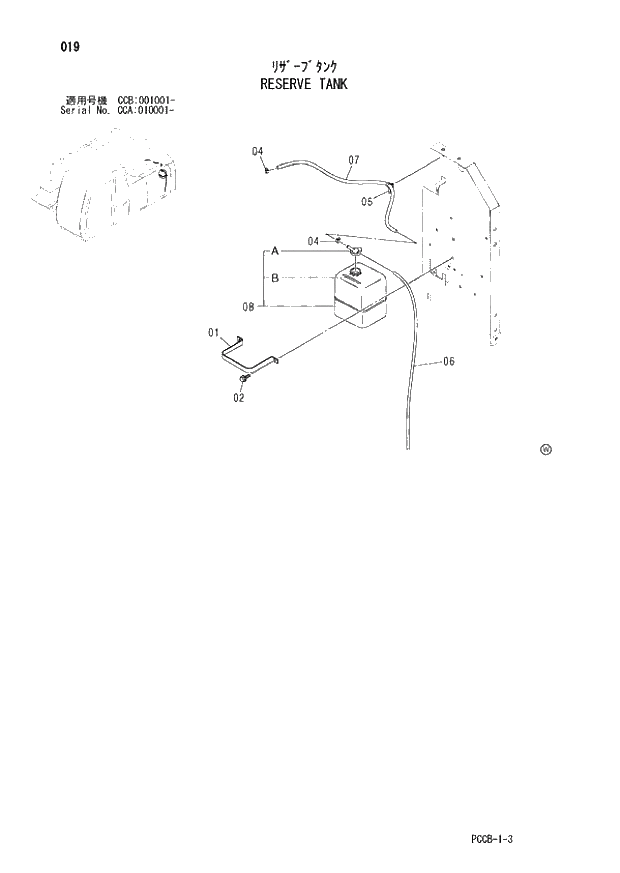 Схема запчастей Hitachi ZX180W - 019_RESERVE TANK (CCA 010001 -; CCB 001001 -). 01 UPPERSTRUCTURE