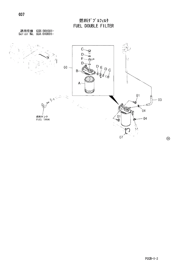 Схема запчастей Hitachi ZX180W - 037_FUEL DOUBLE FILTER (CCA 010001 -; CCB 001001 -). 01 UPPERSTRUCTURE