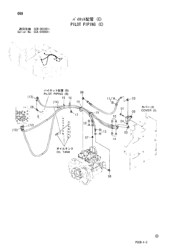 Схема запчастей Hitachi ZX180W - 099_PILOT PIPING (C) (CCA_010001 -; CCB_001001 -). 01 UPPERSTRUCTURE