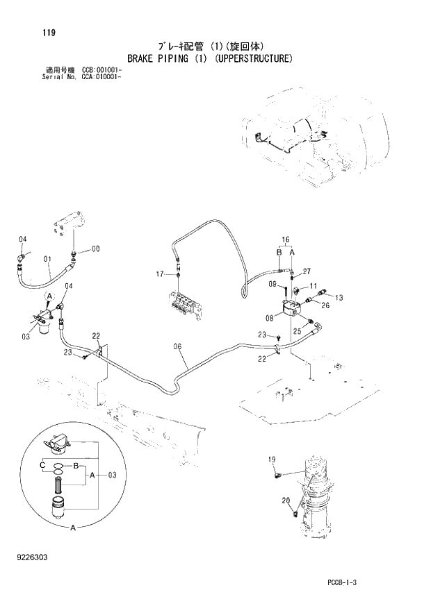 Схема запчастей Hitachi ZX180W - 119_BRAKE PIPING (1) (UPPERSTRUCTURE) (CCA 010001 -; CCB 001001 -). 01 UPPERSTRUCTURE