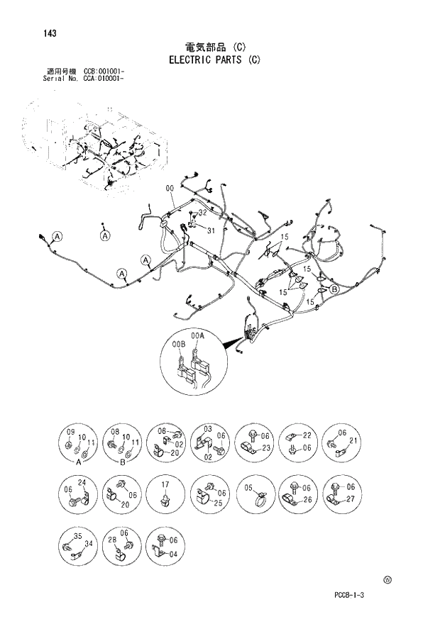 Схема запчастей Hitachi ZX180W - 143_ELECTRIC PARTS (C) (CCA 010001 -; CCB 001001 -). 01 UPPERSTRUCTURE