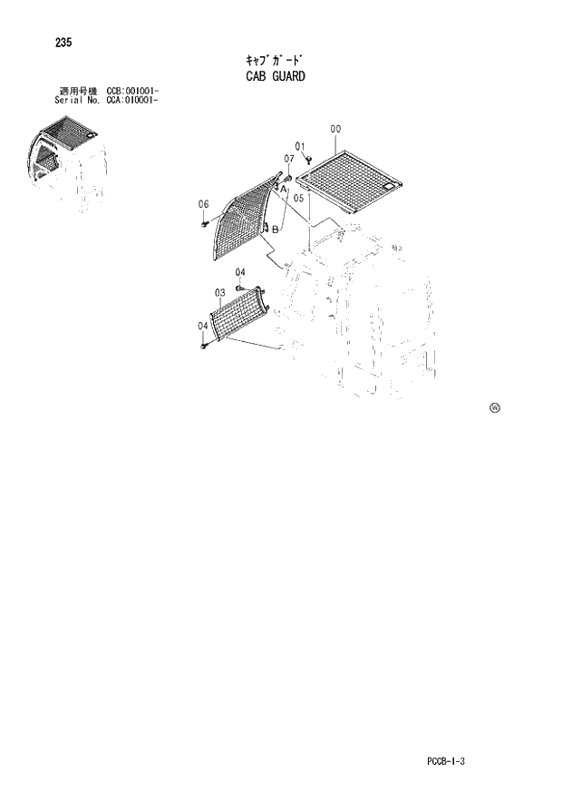 Схема запчастей Hitachi ZX180W - 235_CAB GUARD (CCA 010001 -; CCB 001001 -). 01 UPPERSTRUCTURE