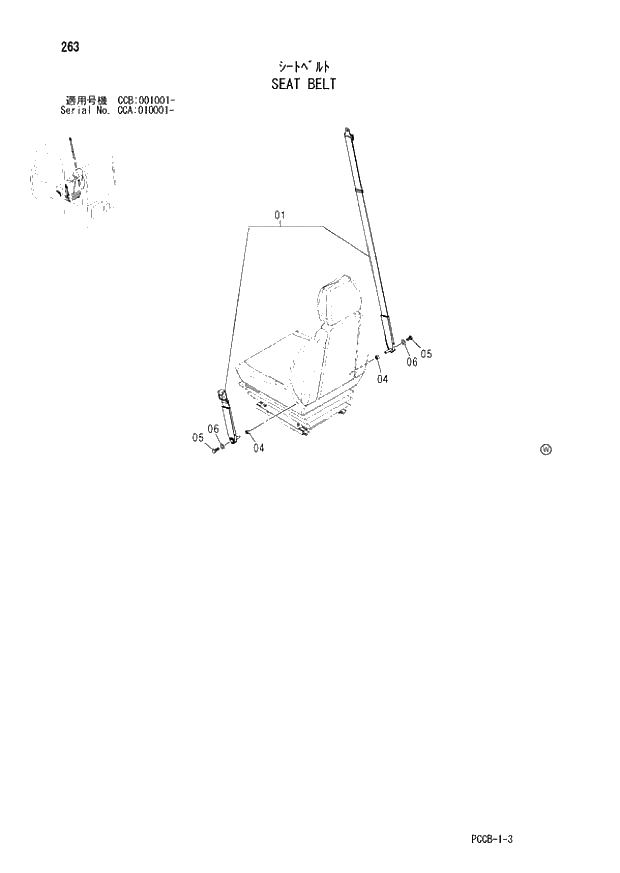 Схема запчастей Hitachi ZX180W - 263_SEAT BELT (CCA 010001 -; CCB 001001 -). 01 UPPERSTRUCTURE