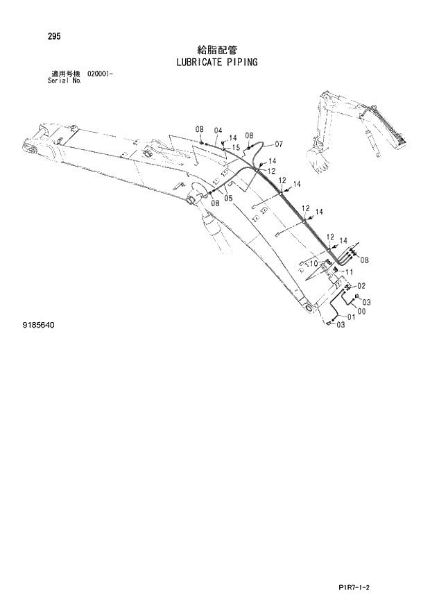 Схема запчастей Hitachi ZX110-3 - 295_LUBRICATE PIPING (020001 -). 03 FRONT-END ATTACHMENTS