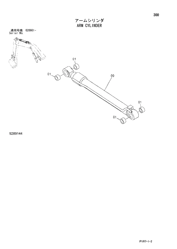 Схема запчастей Hitachi ZX110-3 - 300_ARM CYLINDER (020001 -). 03 FRONT-END ATTACHMENTS
