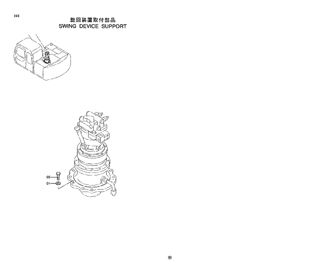 Схема запчастей Hitachi EX130H-5 - 043 SWING DEVICE SUPPORT 01 UPPERSTRUCTURE