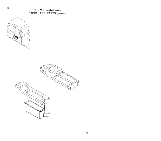 Схема запчастей Hitachi EX120-5 - 151 RADIO LESS PARTS SELECT 01 UPPERSTRUCTURE