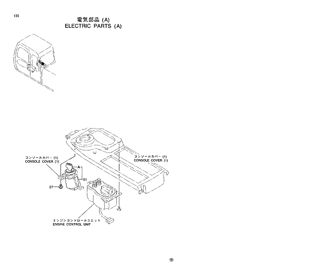 Схема запчастей Hitachi EX130H-5 - 155 ELECTRIC PARTS (A) 01 UPPERSTRUCTURE