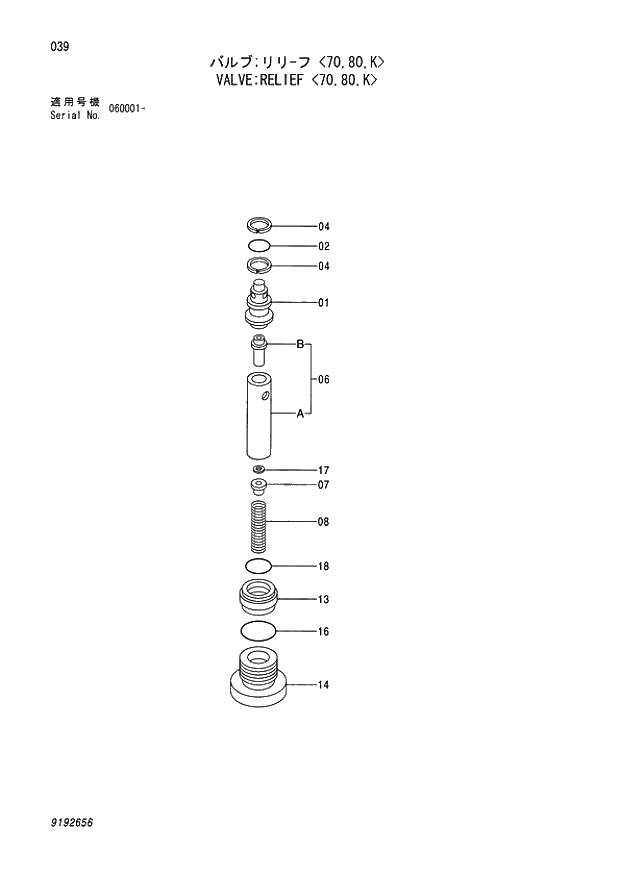 Схема запчастей Hitachi ZX80SBLC - 039 VALVE;RELIEF 70,80,K 02 MOTOR;OIL