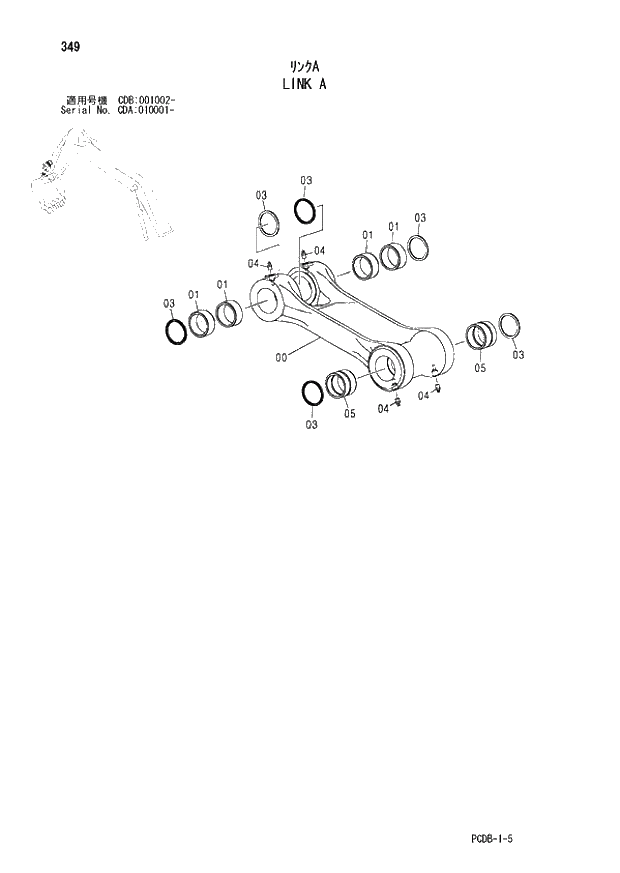 Схема запчастей Hitachi ZX210W - 349 LINK A (CDA 010001 - CDB 001002 -). 03 FRONT-END ATTACHMENTS(MONO-BOOM)