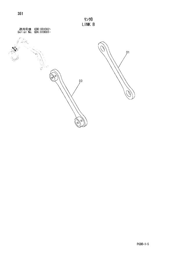 Схема запчастей Hitachi ZX210W - 351 LINK B (CDA 010001 - CDB 001002 -). 03 FRONT-END ATTACHMENTS(MONO-BOOM)