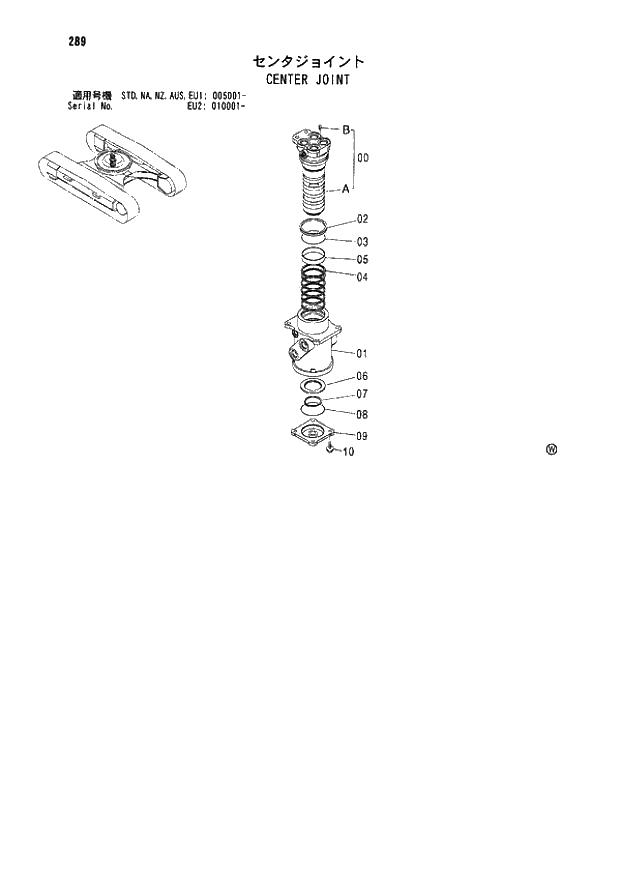Схема запчастей Hitachi ZX180LCN - 289 CENTER JOINT (005001 - EU2 010001 -). 02 UNDERCARRIAGE