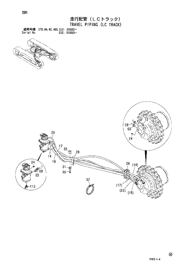 Схема запчастей Hitachi ZX180LC - 291 TRAVEL PIPING (LC TRACK) (005001 - EU2 010001 -). 02 UNDERCARRIAGE
