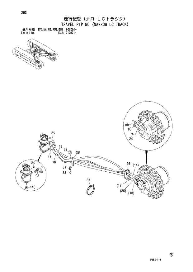 Схема запчастей Hitachi ZX180LC - 293 TRAVEL PIPING (NARROW LC TRACK) (005001 - EU2 010001 -). 02 UNDERCARRIAGE