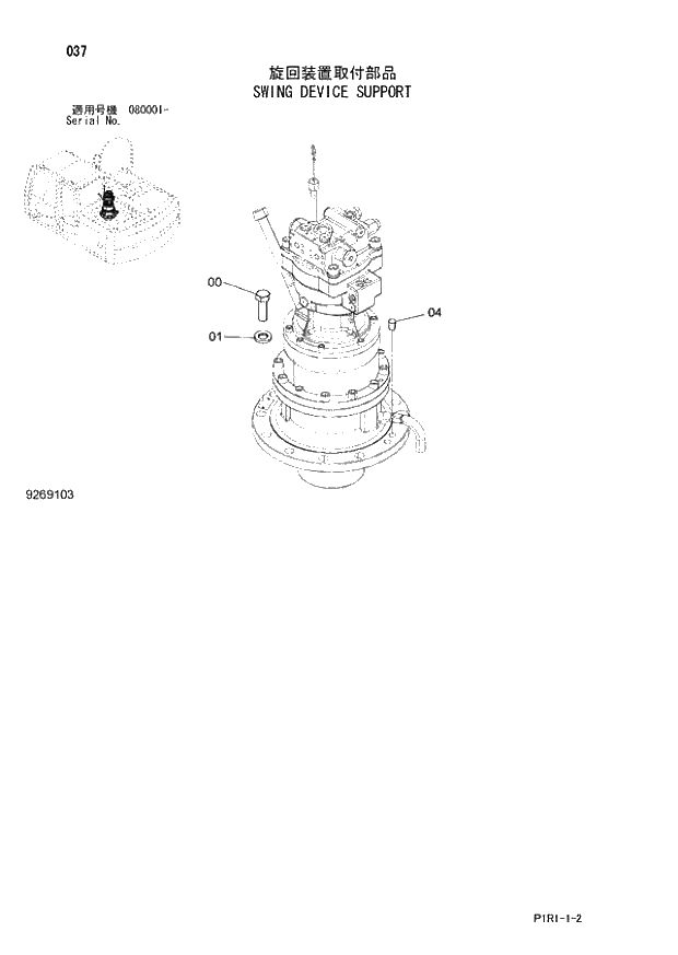 Схема запчастей Hitachi ZX130-3 - 037_SWING DEVICE SUPPORT (080001 -). 01 UPPERSTRUCTURE