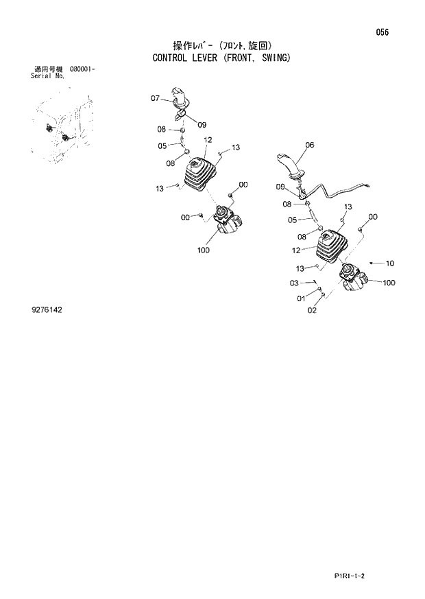 Схема запчастей Hitachi ZX130K-3 - 056_CONTROL LEVER (FRONT, SWING) (080001 -). 01 UPPERSTRUCTURE