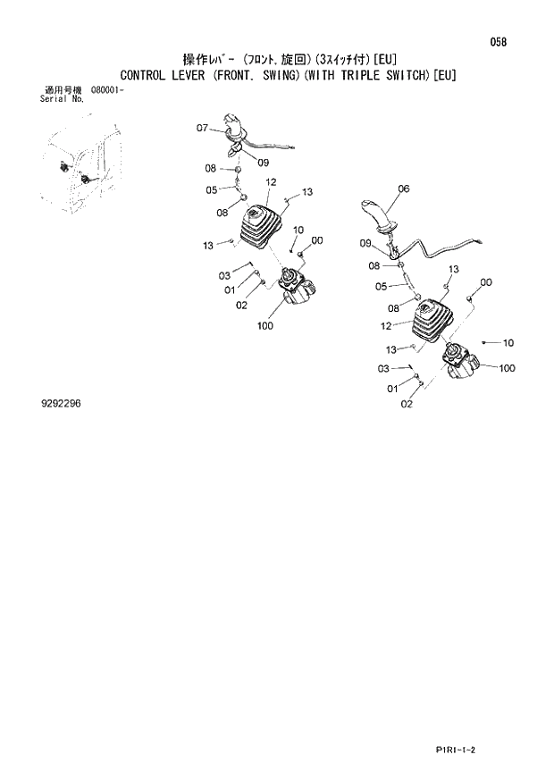 Схема запчастей Hitachi ZX130K-3 - 058_CONTROL LEVER (FRONT, SWING)(WITH TRIPLE SWITCH) EU (080001 -). 01 UPPERSTRUCTURE