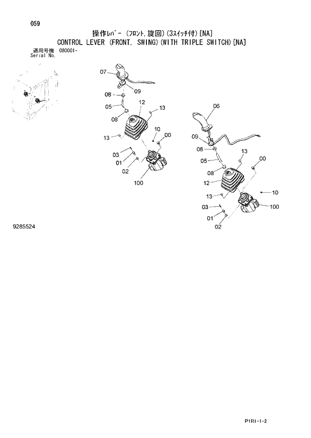 Схема запчастей Hitachi ZX130LCN-3 - 059_CONTROL LEVER (FRONT, SWING)(WITH TRIPLE SWITCH) NA (080001 -). 01 UPPERSTRUCTURE