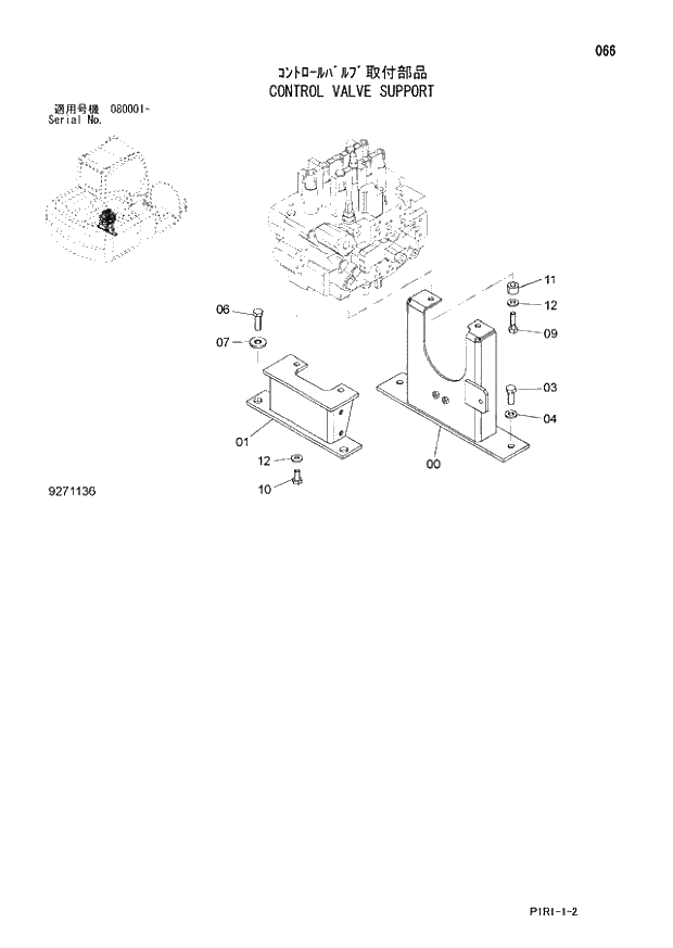 Схема запчастей Hitachi ZX130LCN-3 - 066_CONTROL VALVE SUPPORT (080001 -). 01 UPPERSTRUCTURE