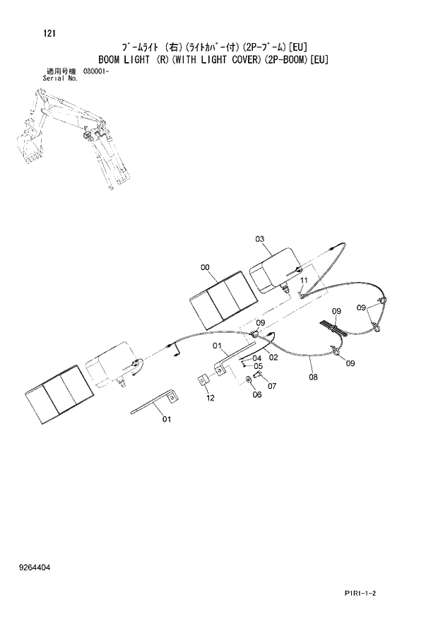 Схема запчастей Hitachi ZX130-3 - 121_BOOM LIGHT (R)(WITH LIGHT COVER)(2P-BOOM) EU (080001 -). 01 UPPERSTRUCTURE