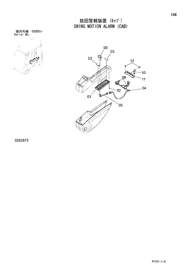 Схема запчастей Hitachi ZX130LCN-3 - 144_SWING MOTION ALARM (CAB) (080001 -). 01 UPPERSTRUCTURE