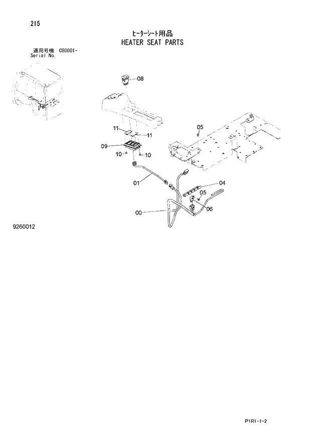 Схема запчастей Hitachi ZX120-3 - 215_HEATER SEAT PARTS (080001 -). 01 UPPERSTRUCTURE