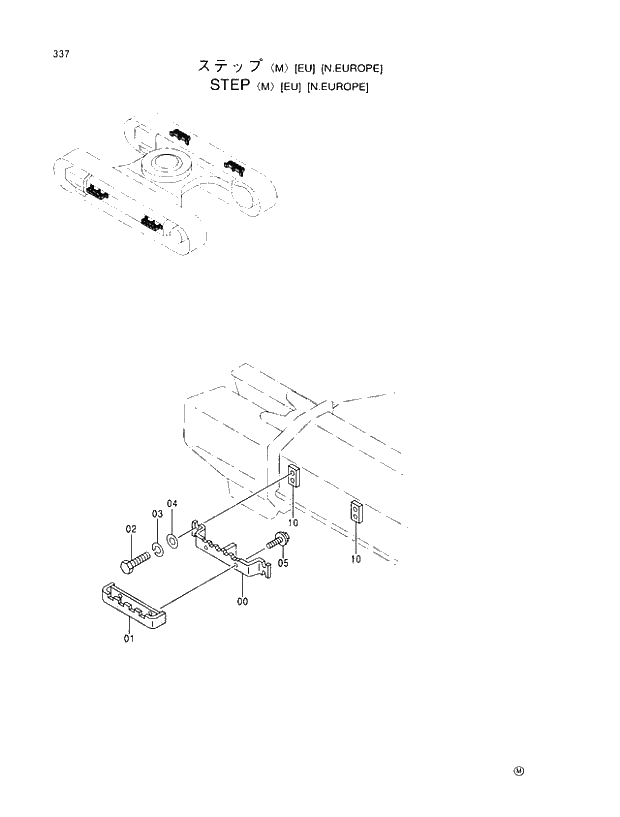 Схема запчастей Hitachi EX110M-5 - 337 STEP M (EU)(N.EUROPE) UNDERCARRIAGE