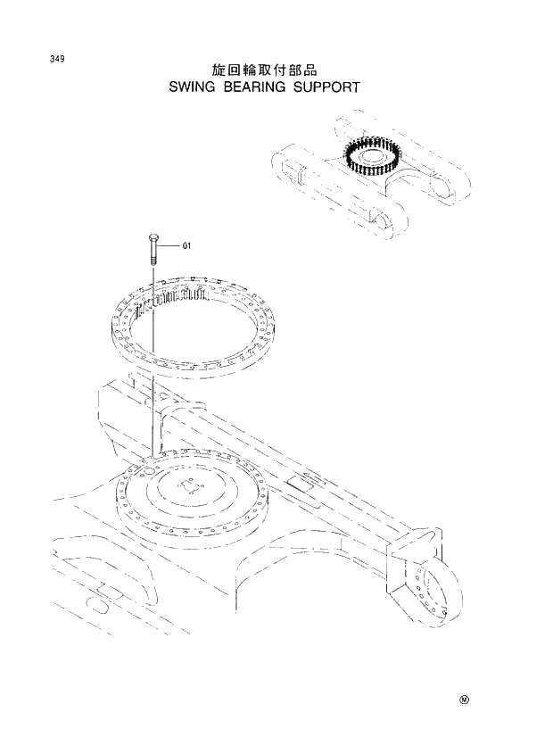 Схема запчастей Hitachi EX100M-5 - 349 SWING BEARING SUPPORT UNDERCARRIAGE