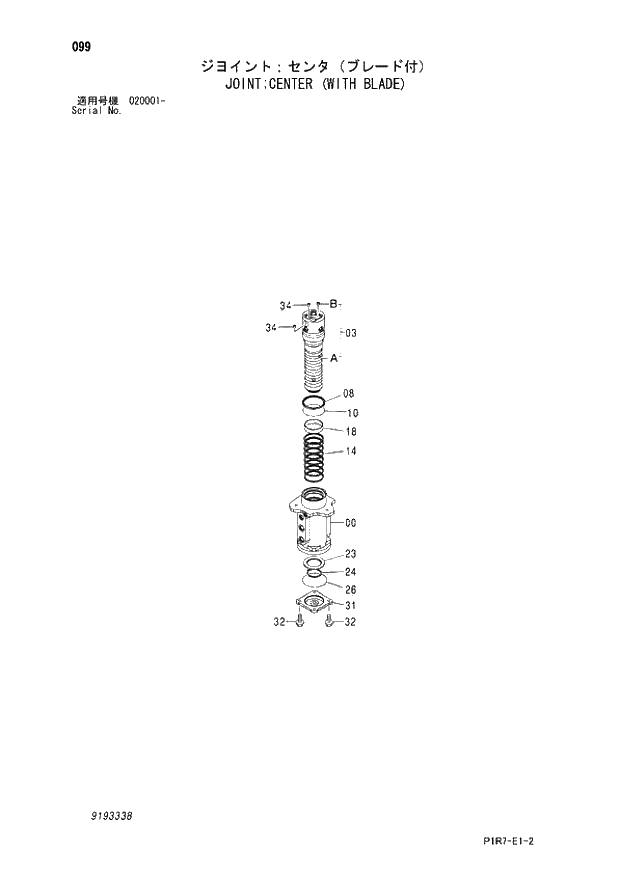 Схема запчастей Hitachi ZX110M-3 - 099_JOINT;CENTER (WITH BLADE) (020001 -). 04 JOINT;CENTER
