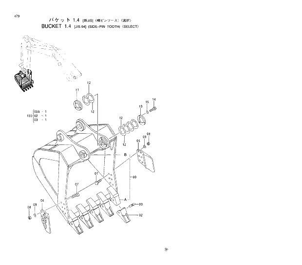 Схема запчастей Hitachi EX350LCH-5 - 479 BUCKET (1.4) JIS94 (SIDE-PIN TOOTH) SELECT 03 FRONT