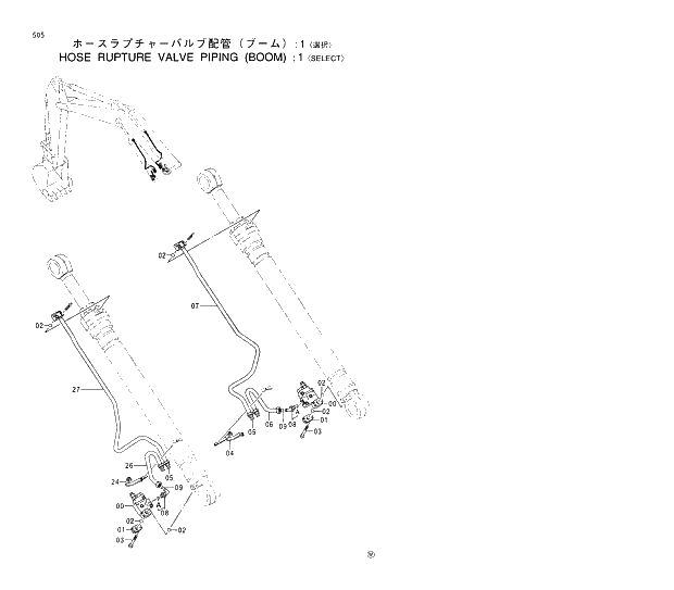 Схема запчастей Hitachi EX330LC-5 - 505 HOSE RUPTURE VALVE PIPINGS (BOOM) 1 SELECT 03 FRONT