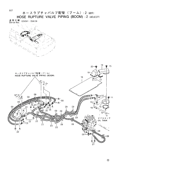 Схема запчастей Hitachi EX350H-5 - 507 HOSE RUPTURE VALVE PIPINGS (BOOM) 2 SELECT 03 FRONT