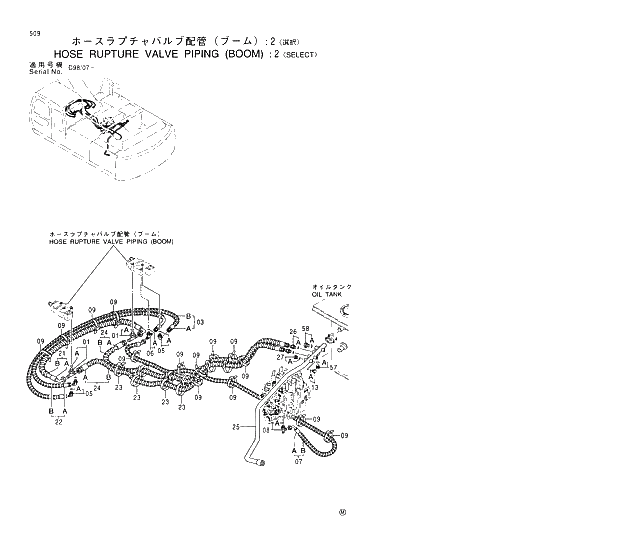 Схема запчастей Hitachi EX300-5 - 509 HOSE RUPTURE VALVE PIPINGS (BOOM) 2 SELECT 03 FRONT