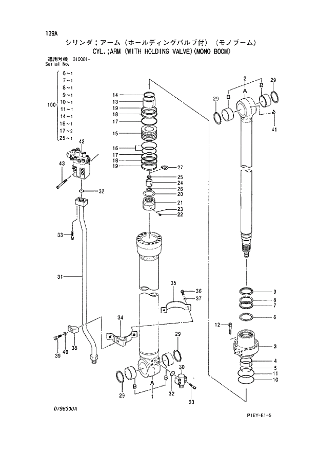 Схема запчастей Hitachi ZX110M - 139_CYL.;ARM (WITH HOLDING VALVE)(MONO BOOM) (010001 -). 03 CYLINDER