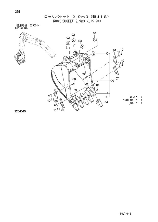 Схема запчастей Hitachi ZX650LC-3 - 335 ROCK BUCKET 2.9m3 (JIS 94) (020001 -). 03 FRONT-END ATTACHMENT