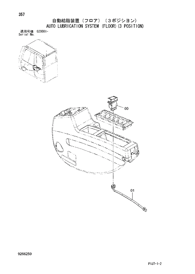 Схема запчастей Hitachi ZX670LCR-3 - 357 AUTO LUBRICATION SYSTEM (FLOOR)(3 POSITION) (020001 -). 03 FRONT-END ATTACHMENT