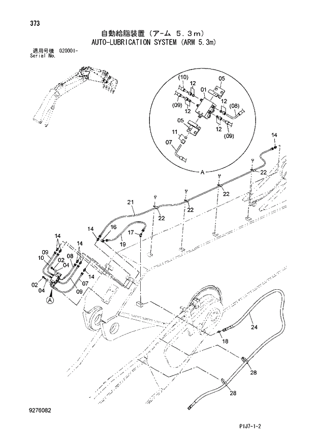 Схема запчастей Hitachi ZX650LC-3 - 373 AUTO-LUBRICATION SYSTEM (ARM 5.3m) (020001 -). 03 FRONT-END ATTACHMENT