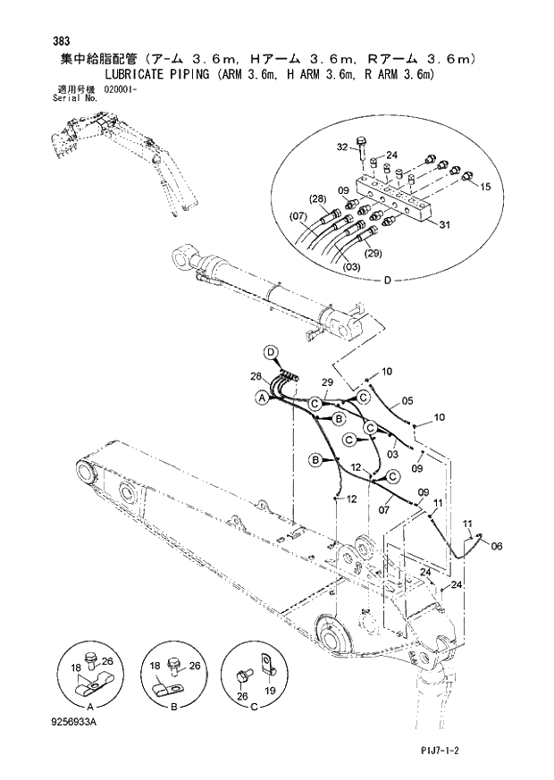 Схема запчастей Hitachi ZX670LCH-3 - 383 LUBRICATE PIPING (ARM 3.6m, H ARM 3.6m, R ARM 3.6m) (020001 -). 03 FRONT-END ATTACHMENT