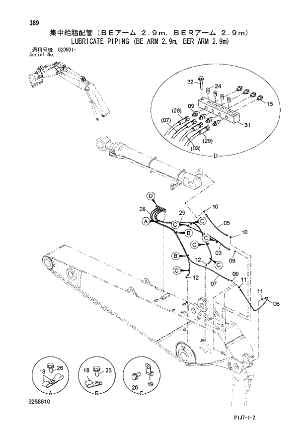 Схема запчастей Hitachi ZX670LCR-3 - 389 LUBRICATE PIPING (BE ARM 2.9m, BER ARM 2.9m) (020001 -). 03 FRONT-END ATTACHMENT