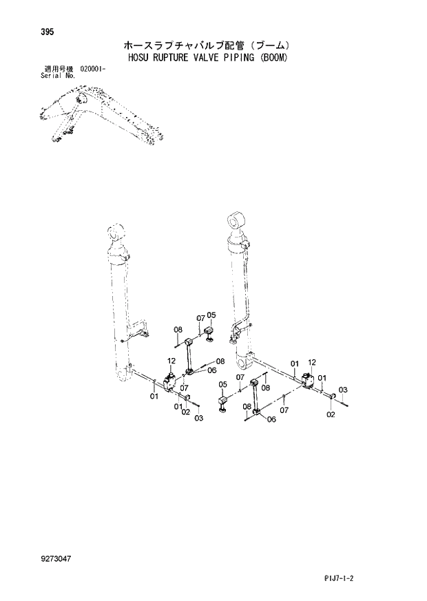 Схема запчастей Hitachi ZX650LC-3 - 395 HOSU RUPTURE VALVE PIPING (BOOM) (020001 -). 03 FRONT-END ATTACHMENT