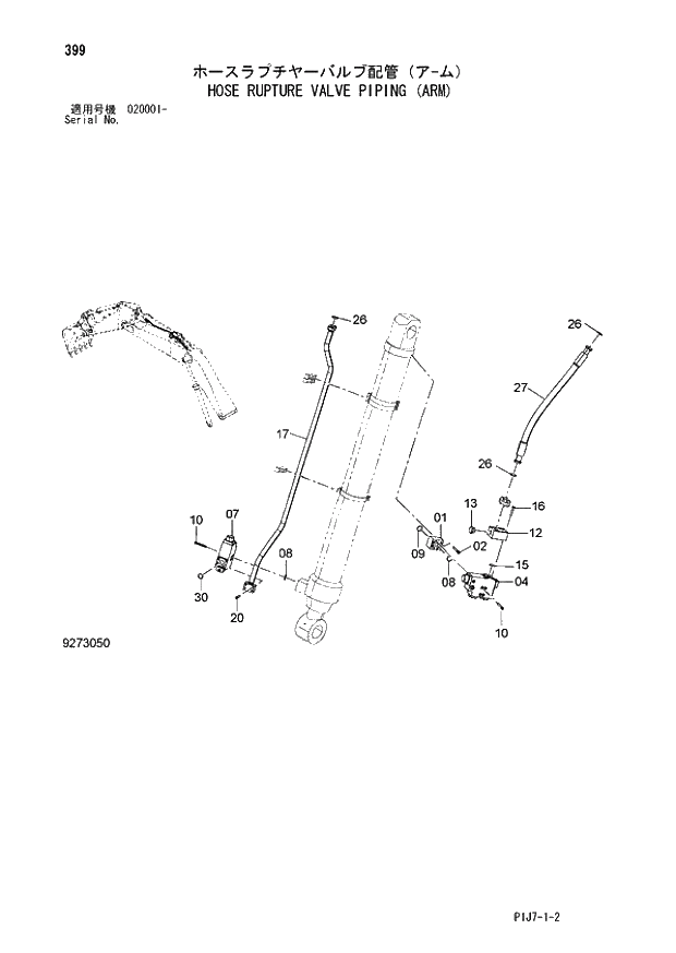 Схема запчастей Hitachi ZX650LC-3 - 399 HOSE RUPTURE VALVE PIPING (ARM) (020001 -). 03 FRONT-END ATTACHMENT
