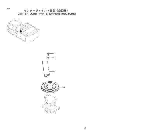 Схема запчастей Hitachi EX200LC-5 - 003 CENTER JOINT PARTS (UPPERSTRUCTURE) 01 UPPERSTRUCTURE