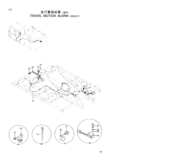 Схема запчастей Hitachi EX200-5 - 175 TRAVEL MOTION ALARM SELECT 01 UPPERSTRUCTURE