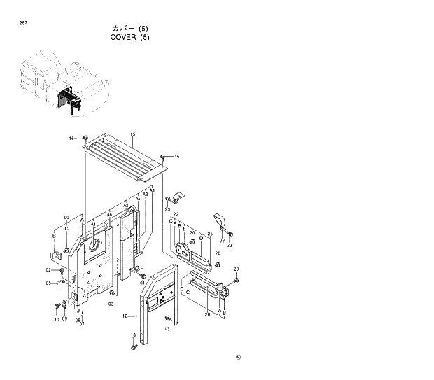 Схема запчастей Hitachi EX200-5 - 267 COVER (5) 01 UPPERSTRUCTURE