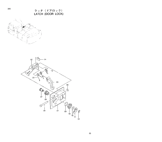 Схема запчастей Hitachi EX200-5 - 285 LATCH (DOOR LOCK) 01 UPPERSTRUCTURE