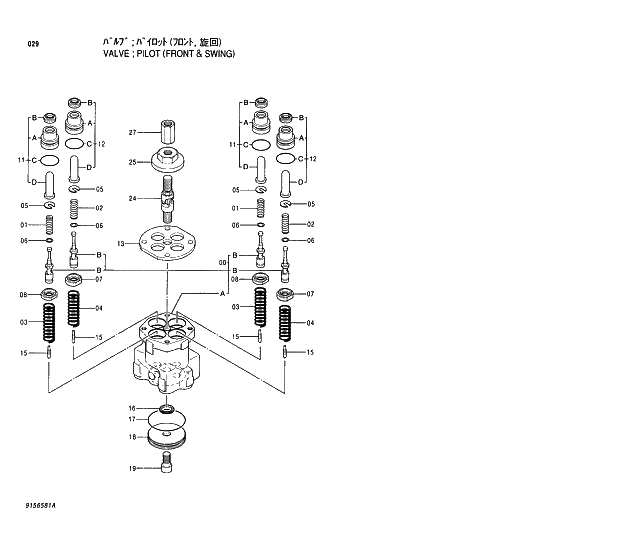 Схема запчастей Hitachi EX230H-5 - 029 PILOT VALVE (FRONT &amp; SWING) 02 VALVE