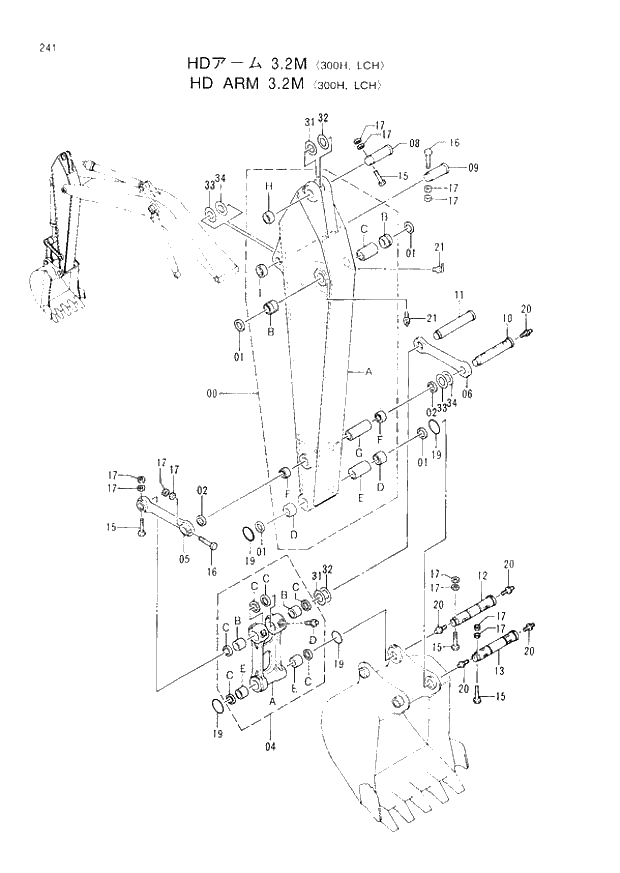 Схема запчастей Hitachi EX300-3 - 241 HD ARM (3.2M)(300H,LCH) (007001 -). 03 FRONT